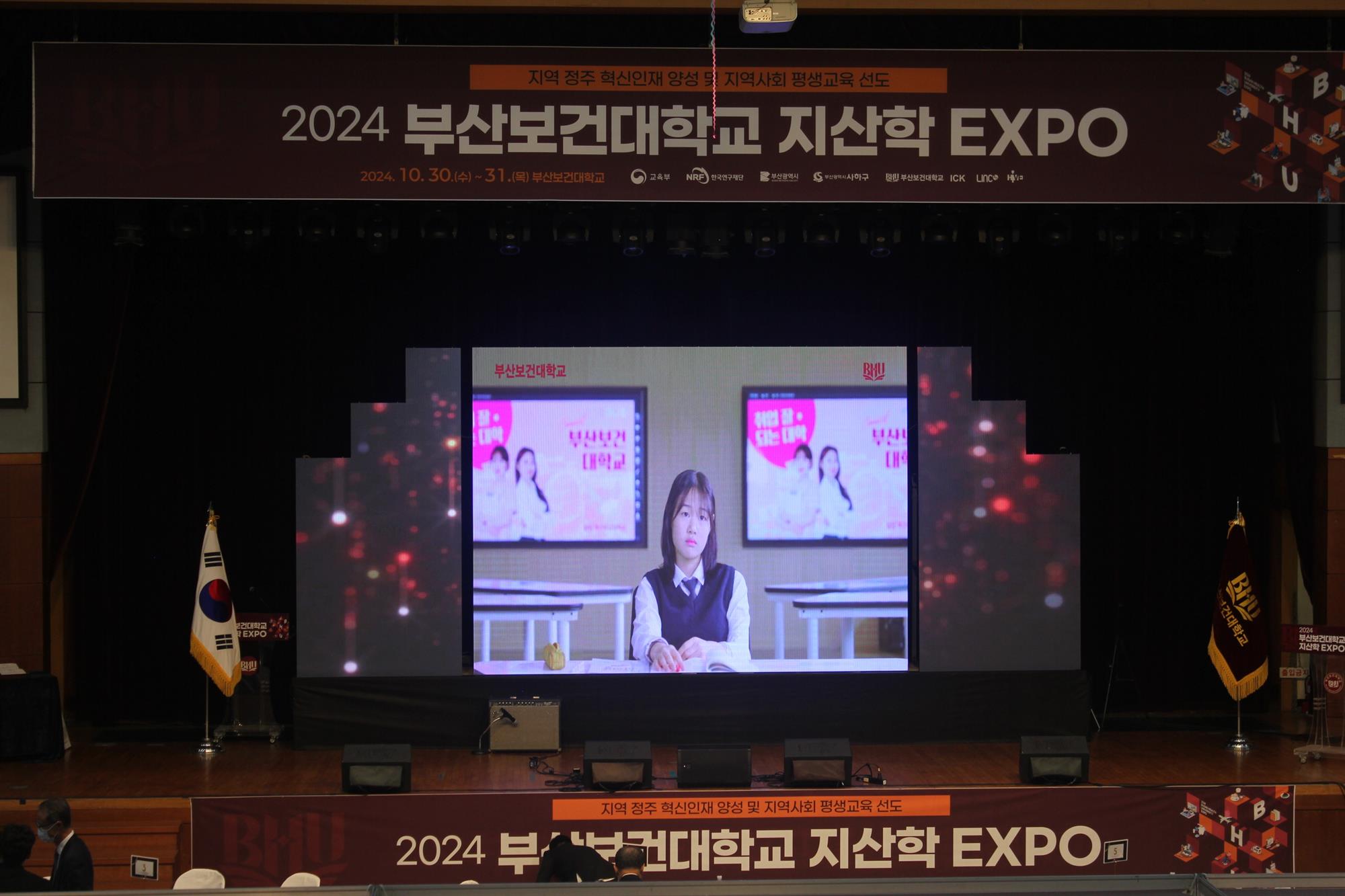 지산학expo.jpg